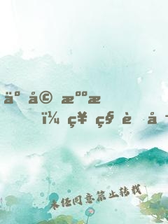 二婚溺愛，神秘老公狠黏人